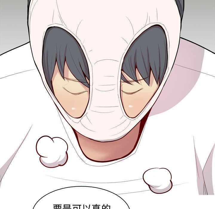 恋爱前奏曲：归来:第14话 -恋爱前奏曲：归来-无名（第35张）