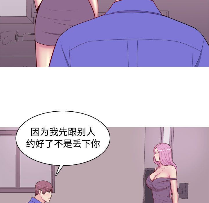 恋爱前奏曲：归来:第14话 -恋爱前奏曲：归来-无名（第39张）