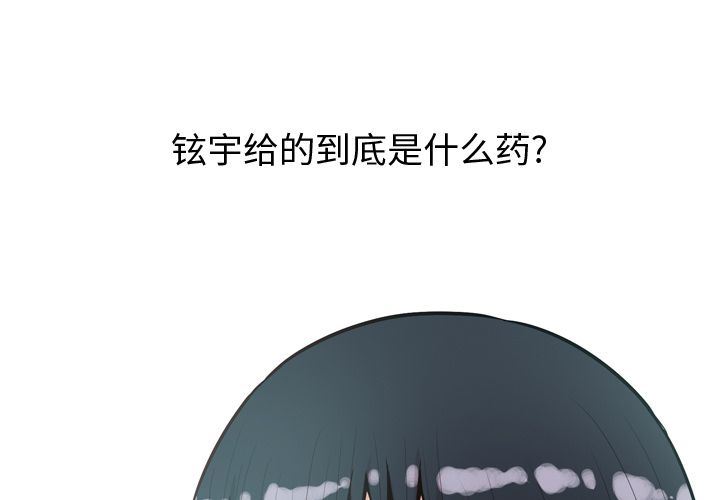 恋爱前奏曲：归来:第25话 -恋爱前奏曲：归来-无名（第1张）