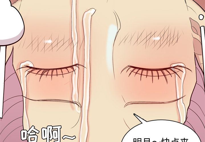 恋爱前奏曲：归来:第25话 -恋爱前奏曲：归来-无名（第4张）