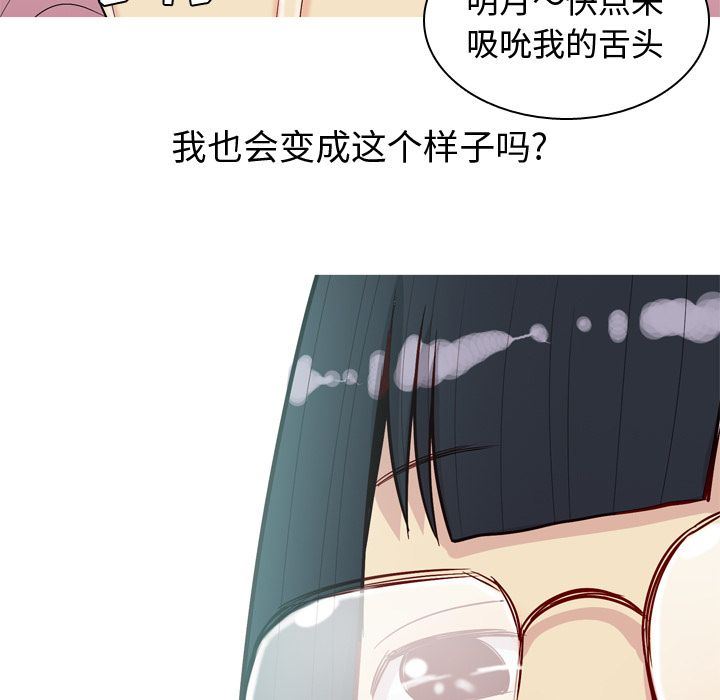 恋爱前奏曲：归来:第25话 -恋爱前奏曲：归来-无名（第5张）