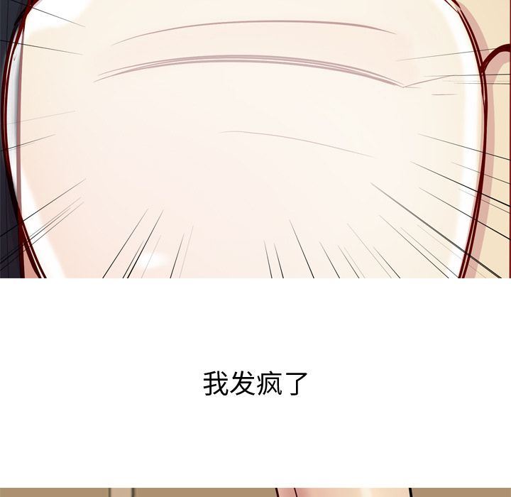 恋爱前奏曲：归来:第25话 -恋爱前奏曲：归来-无名（第7张）