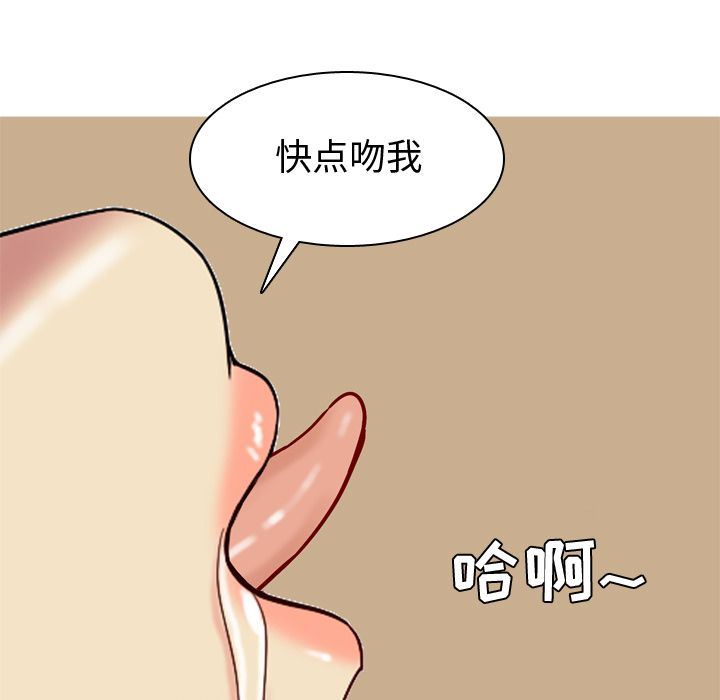 恋爱前奏曲：归来:第25话 -恋爱前奏曲：归来-无名（第25张）