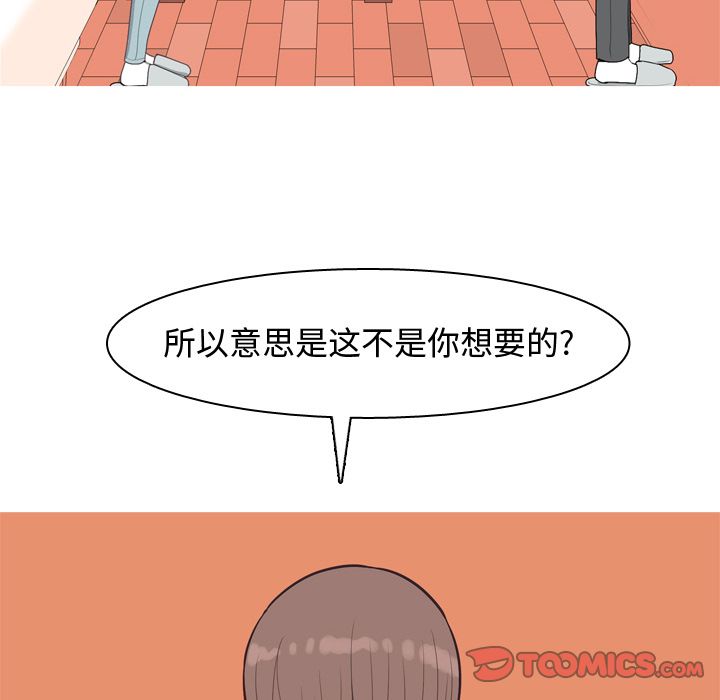 恋爱前奏曲：归来:第22话 -恋爱前奏曲：归来-无名（第6张）