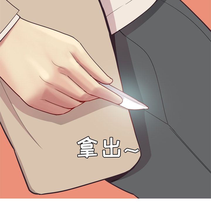 恋爱前奏曲：归来:第22话 -恋爱前奏曲：归来-无名（第24张）