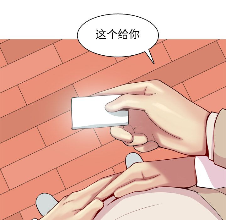 恋爱前奏曲：归来:第22话 -恋爱前奏曲：归来-无名（第25张）