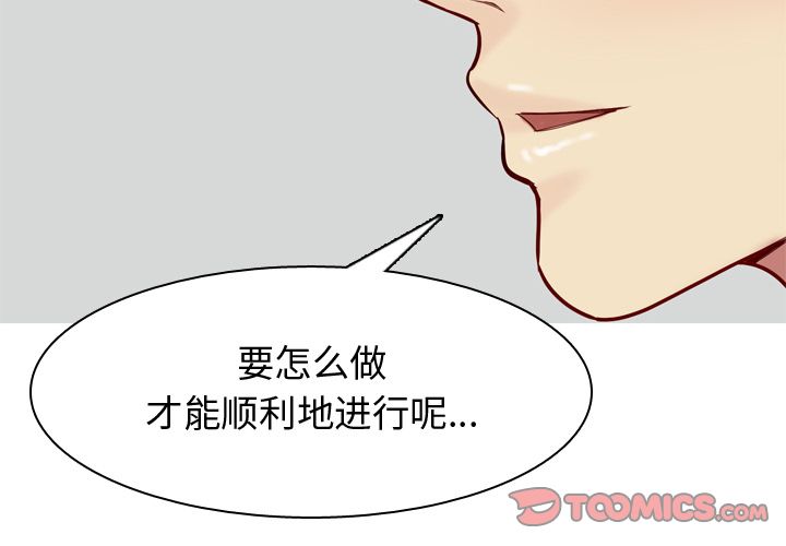 恋爱前奏曲：归来:第21话 -恋爱前奏曲：归来-无名（第2张）