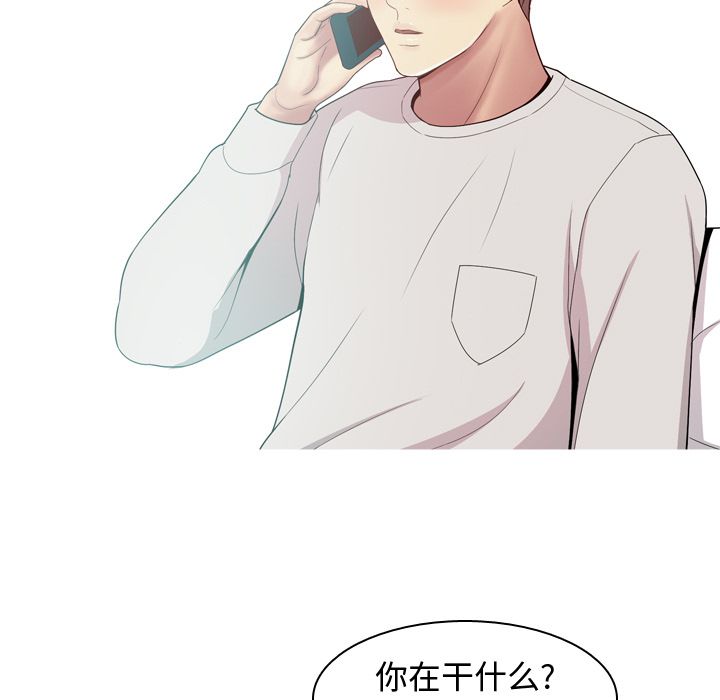 恋爱前奏曲：归来:第21话 -恋爱前奏曲：归来-无名（第17张）