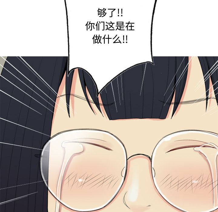 恋爱前奏曲：归来:第20话 -恋爱前奏曲：归来-无名（第12张）
