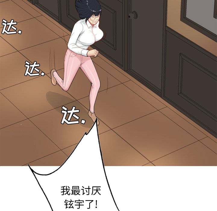 恋爱前奏曲：归来:第20话 -恋爱前奏曲：归来-无名（第16张）