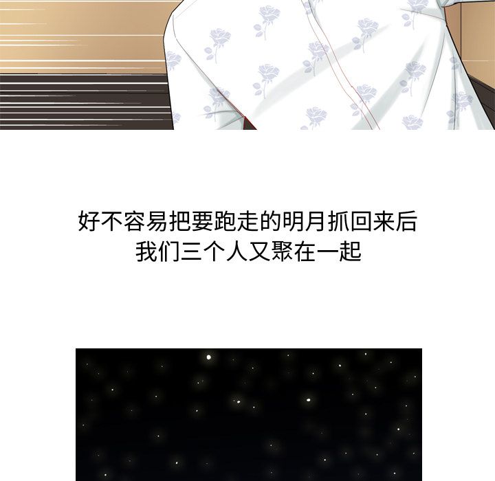 恋爱前奏曲：归来:第20话 -恋爱前奏曲：归来-无名（第19张）