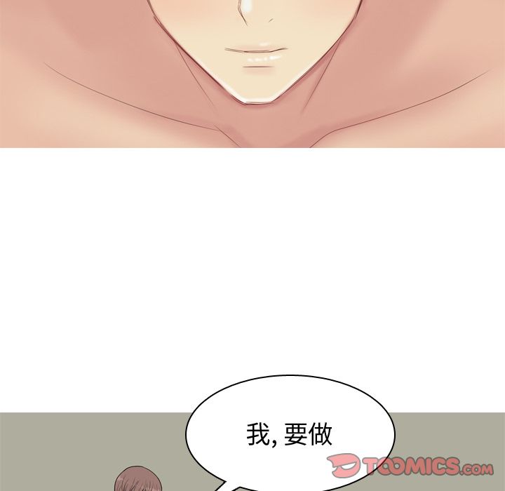 恋爱前奏曲：归来:第20话 -恋爱前奏曲：归来-无名（第34张）