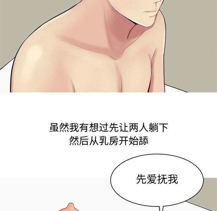 恋爱前奏曲：归来:第20话 -恋爱前奏曲：归来-无名（第37张）
