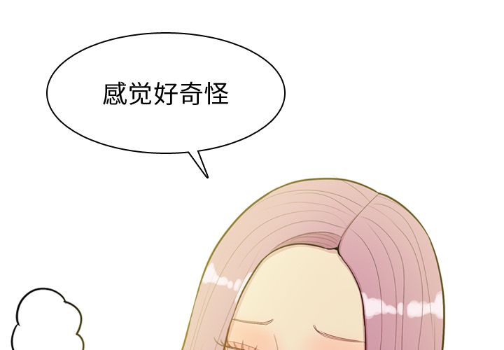 恋爱前奏曲：归来:第23话 -恋爱前奏曲：归来-无名（第1张）