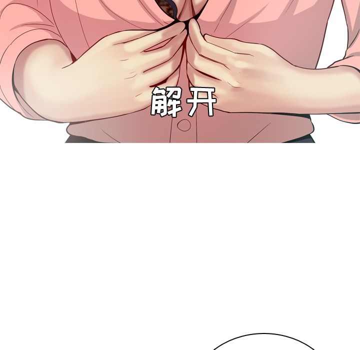 恋爱前奏曲：归来:第23话 -恋爱前奏曲：归来-无名（第7张）