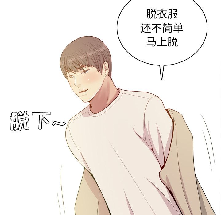 恋爱前奏曲：归来:第23话 -恋爱前奏曲：归来-无名（第8张）