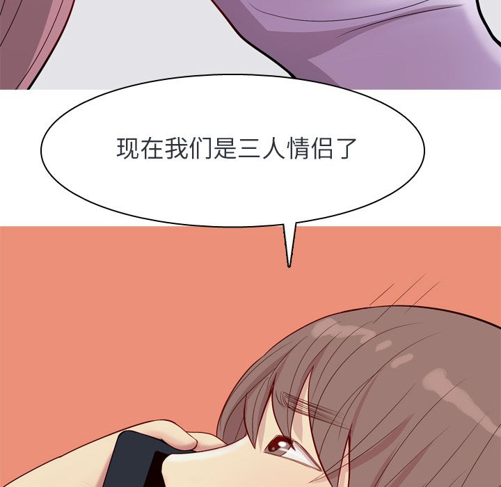 恋爱前奏曲：归来:第19话 -恋爱前奏曲：归来-无名（第6张）