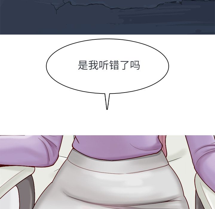 恋爱前奏曲：归来:第19话 -恋爱前奏曲：归来-无名（第26张）