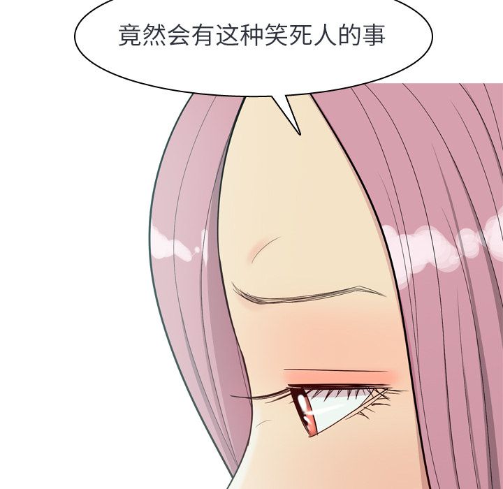 恋爱前奏曲：归来:第19话 -恋爱前奏曲：归来-无名（第29张）
