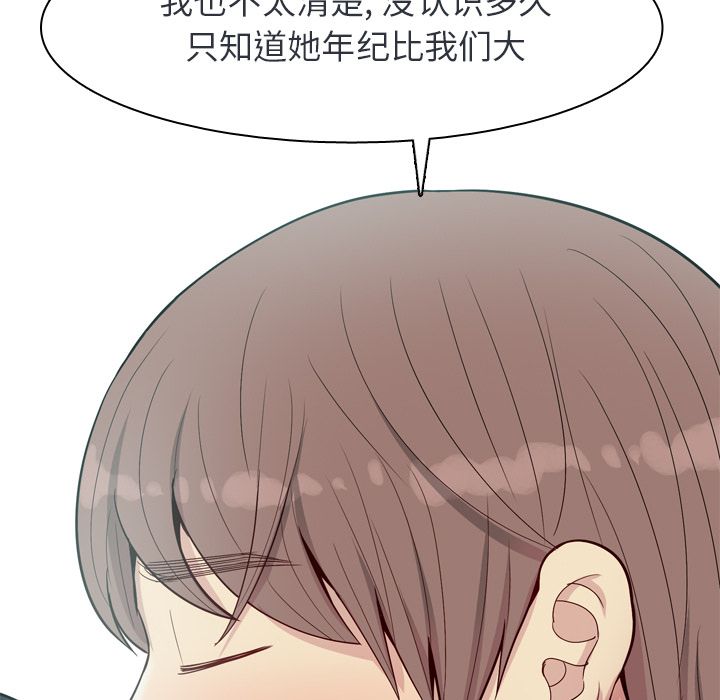 恋爱前奏曲：归来:第19话 -恋爱前奏曲：归来-无名（第35张）