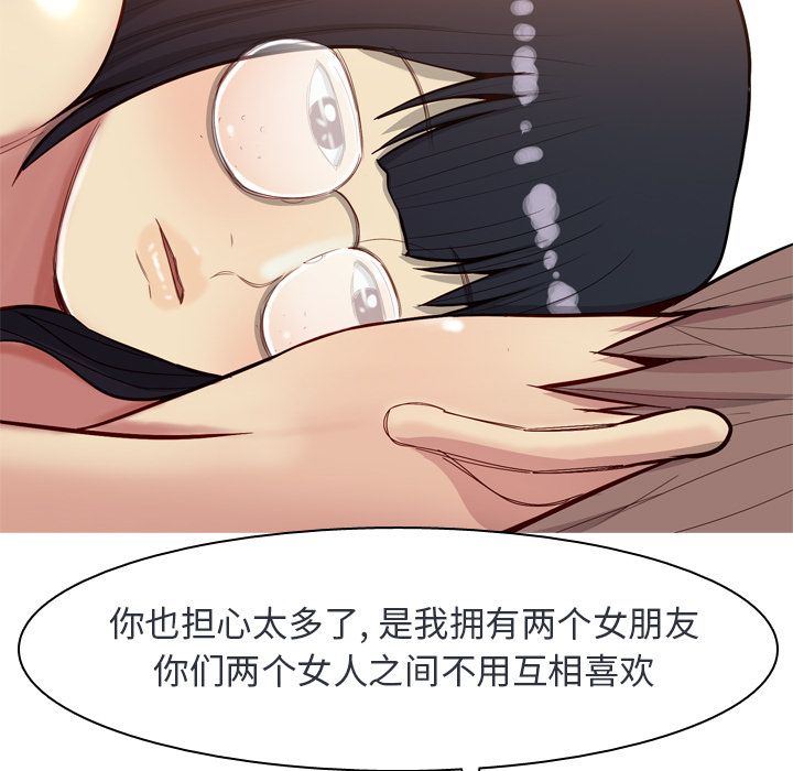 恋爱前奏曲：归来:第19话 -恋爱前奏曲：归来-无名（第37张）