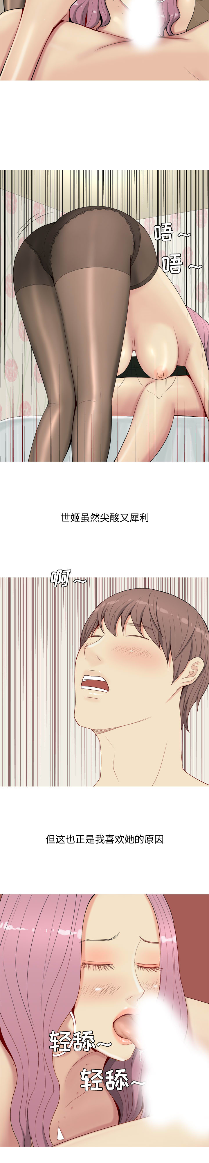 恋爱前奏曲：归来：1 -恋爱前奏曲：归来-无名（第3张）