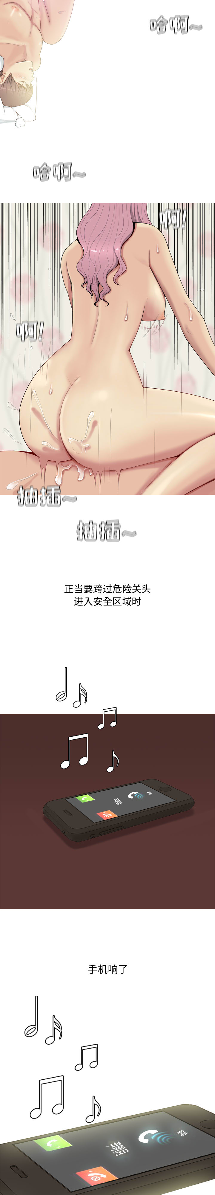 恋爱前奏曲：归来：1 -恋爱前奏曲：归来-无名（第9张）