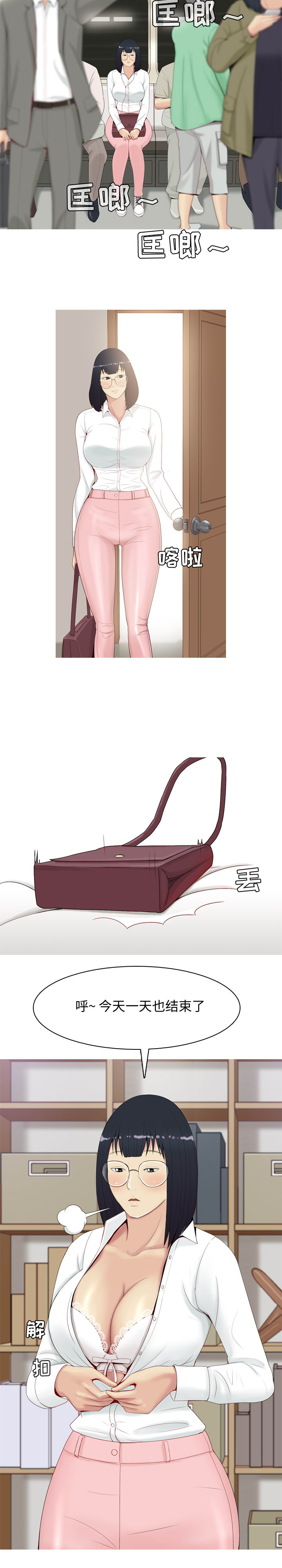 恋爱前奏曲：归来：1 -恋爱前奏曲：归来-无名（第11张）