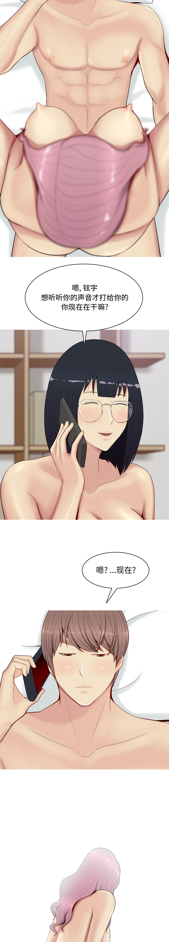 恋爱前奏曲：归来：1 -恋爱前奏曲：归来-无名（第14张）