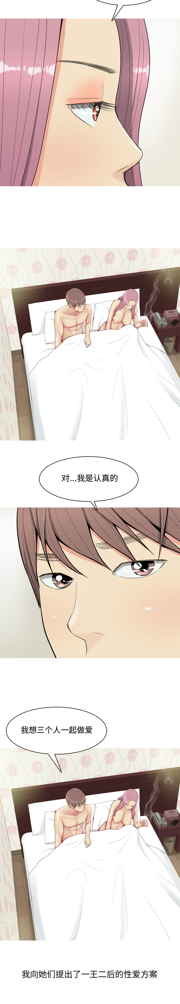 恋爱前奏曲：归来：1 -恋爱前奏曲：归来-无名（第19张）