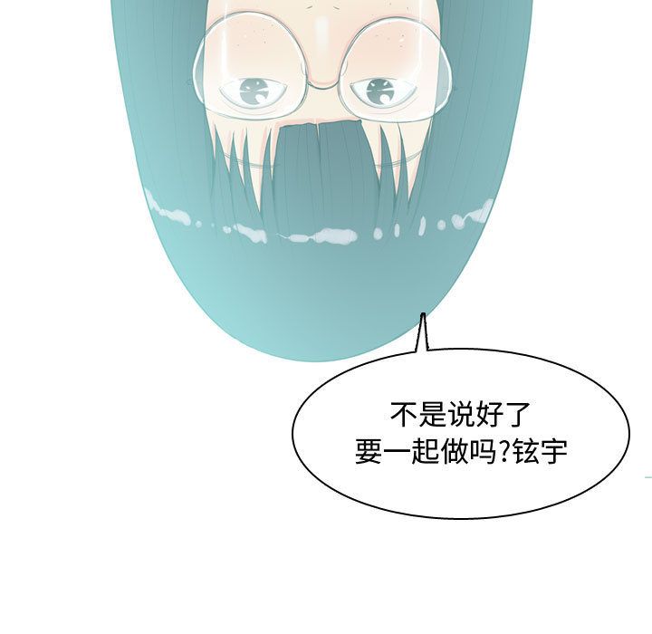 恋爱前奏曲：归来：3 -恋爱前奏曲：归来-无名（第3张）