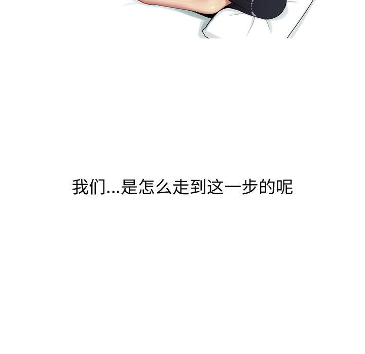 恋爱前奏曲：归来：4 -恋爱前奏曲：归来-无名（第3张）