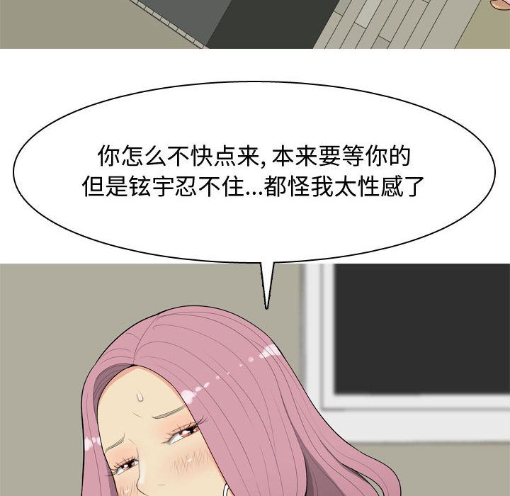 恋爱前奏曲：归来：3 -恋爱前奏曲：归来-无名（第8张）