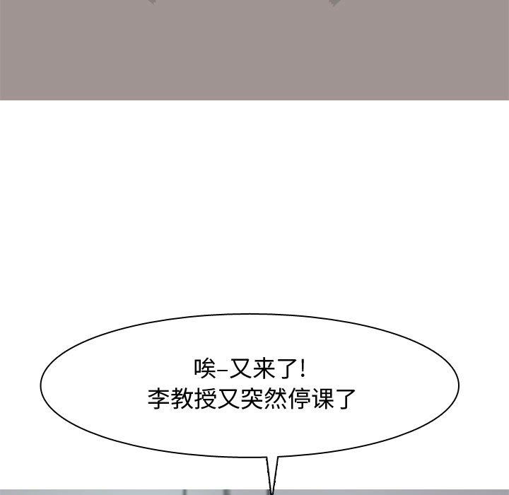 恋爱前奏曲：归来：4 -恋爱前奏曲：归来-无名（第7张）