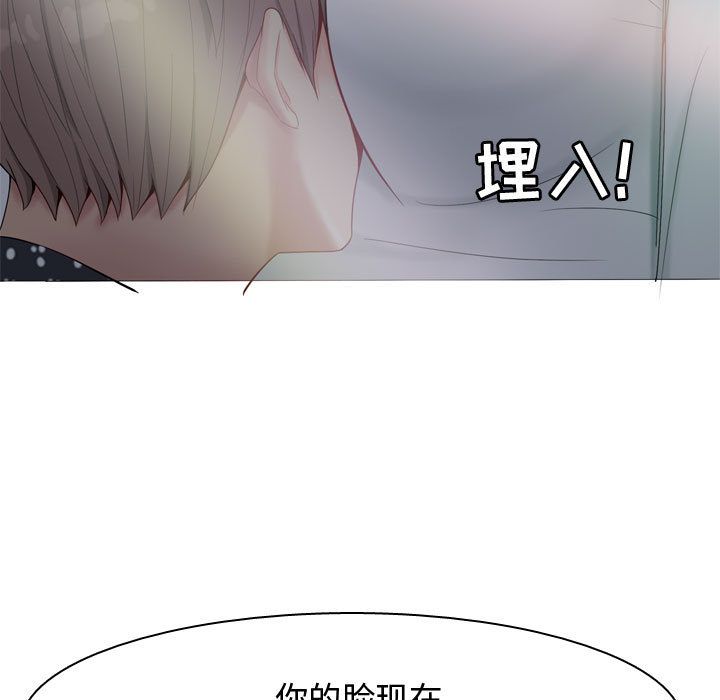 恋爱前奏曲：归来第5话 -恋爱前奏曲：归来-无名（第3张）