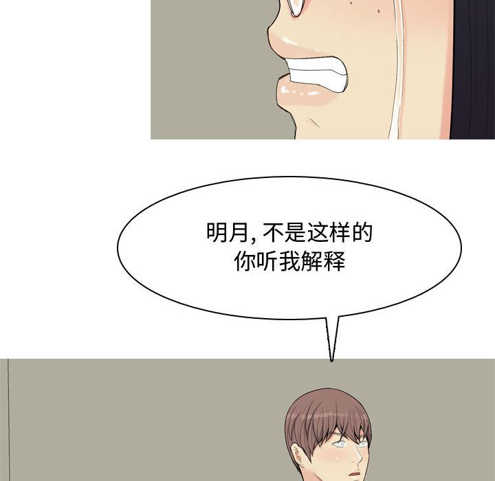 恋爱前奏曲：归来：3 -恋爱前奏曲：归来-无名（第12张）
