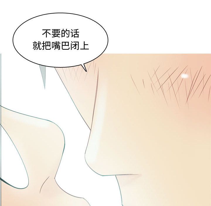 恋爱前奏曲：归来第6话 -恋爱前奏曲：归来-无名（第2张）