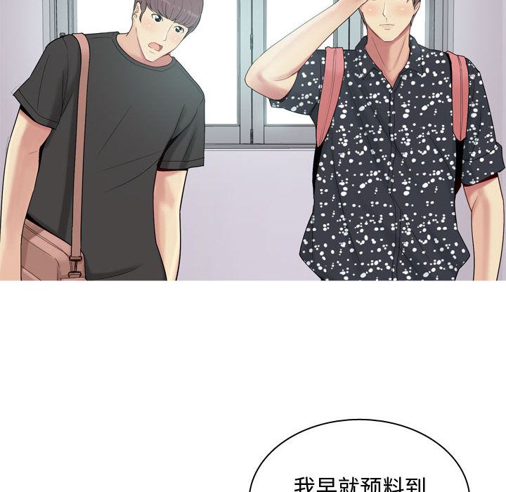 恋爱前奏曲：归来：4 -恋爱前奏曲：归来-无名（第10张）