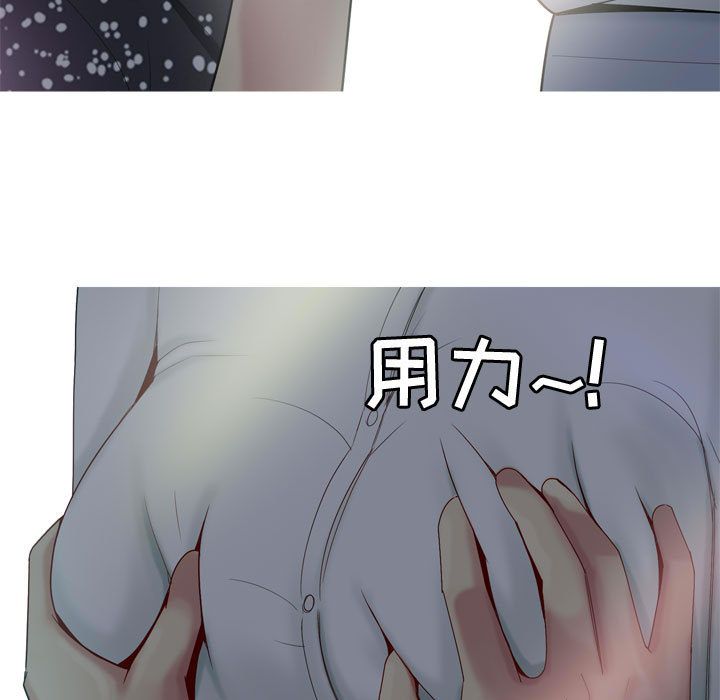 恋爱前奏曲：归来第5话 -恋爱前奏曲：归来-无名（第7张）