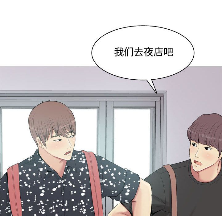 恋爱前奏曲：归来：4 -恋爱前奏曲：归来-无名（第12张）