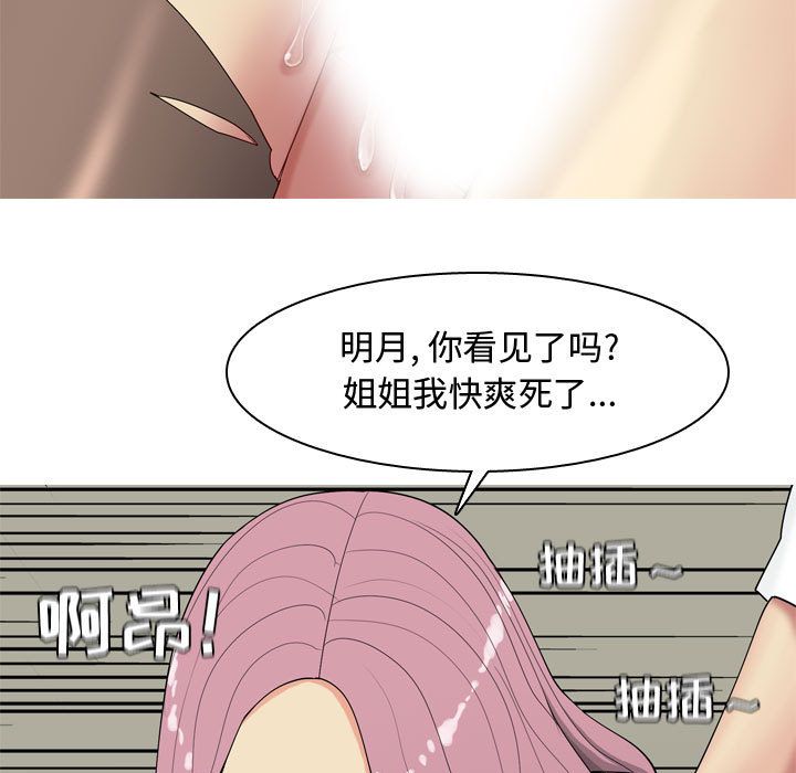 恋爱前奏曲：归来：3 -恋爱前奏曲：归来-无名（第15张）