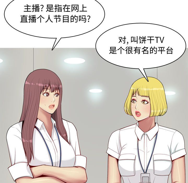 Up恋爱前奏曲：归来:第7话 -恋爱前奏曲：归来-无名（第1张）