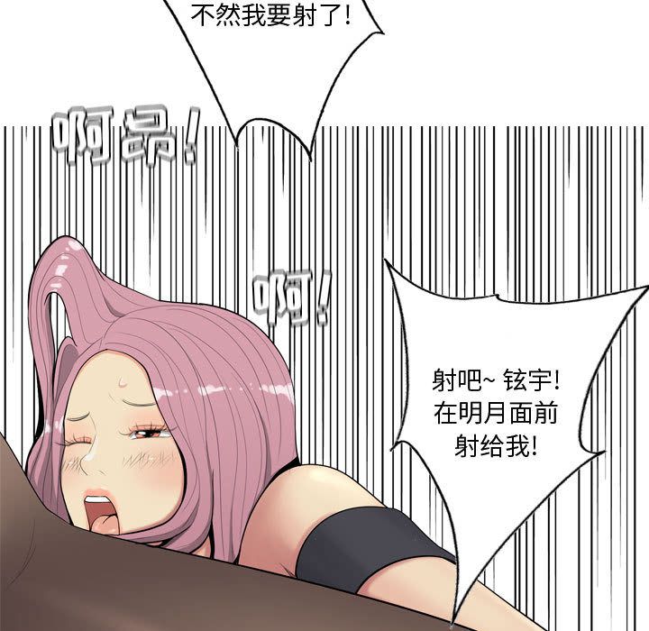 恋爱前奏曲：归来：3 -恋爱前奏曲：归来-无名（第17张）