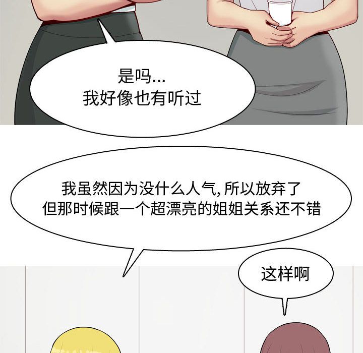 Up恋爱前奏曲：归来:第7话 -恋爱前奏曲：归来-无名（第2张）