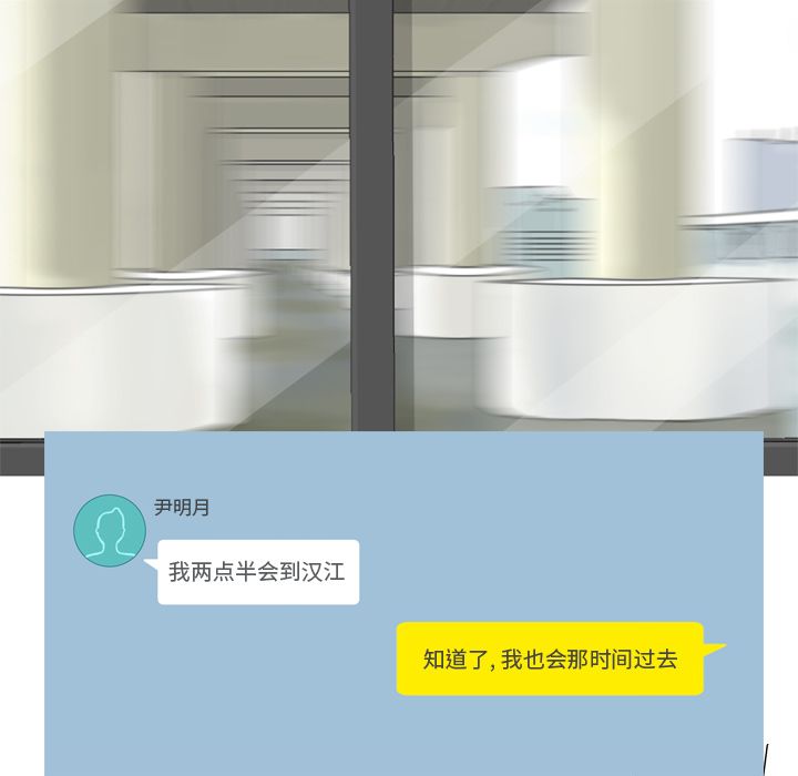 Up恋爱前奏曲：归来:第10话 -恋爱前奏曲：归来-无名（第3张）