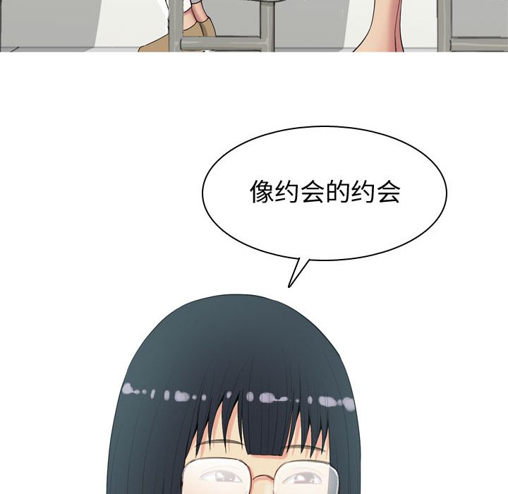 Up恋爱前奏曲：归来:第10话 -恋爱前奏曲：归来-无名（第6张）