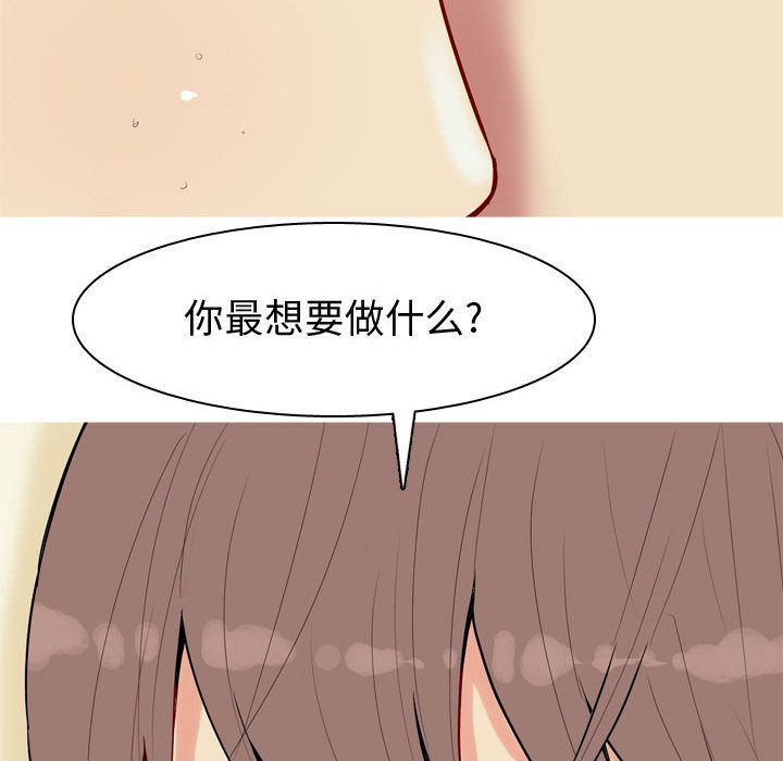 Up恋爱前奏曲：归来:第9话 -恋爱前奏曲：归来-无名（第2张）