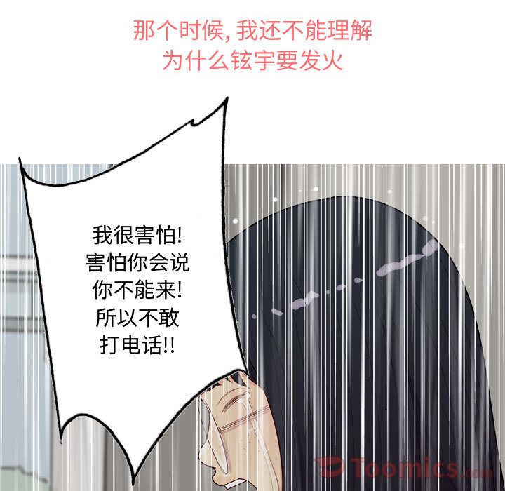 Up恋爱前奏曲：归来:第11话 -恋爱前奏曲：归来-无名（第1张）