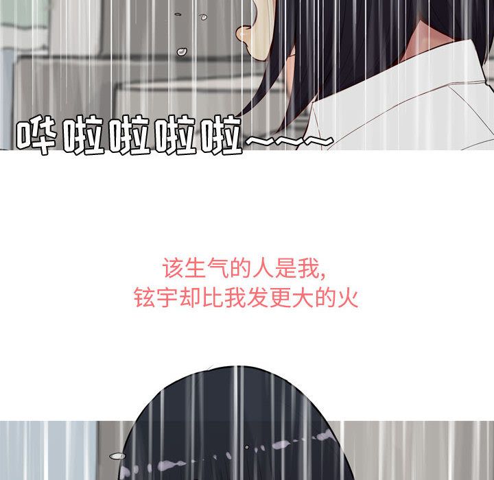 Up恋爱前奏曲：归来:第11话 -恋爱前奏曲：归来-无名（第2张）