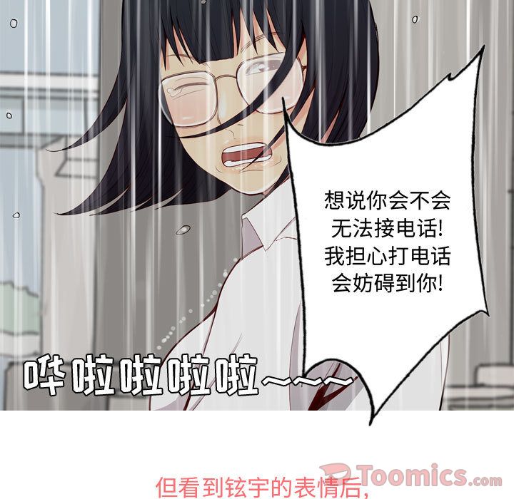 Up恋爱前奏曲：归来:第11话 -恋爱前奏曲：归来-无名（第3张）
